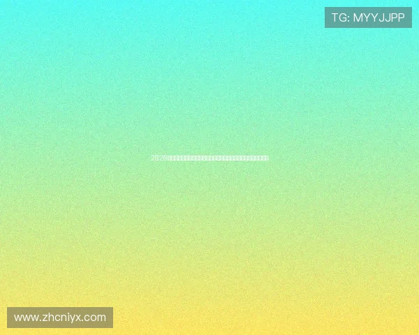 2026年最火爆的好玩的棋牌游戏排行榜，满足不同玩家的休闲娱乐需求