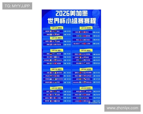 2026年世界杯墨西哥VS韩国比赛的赛程安排、直播信息及相关热点问题整理