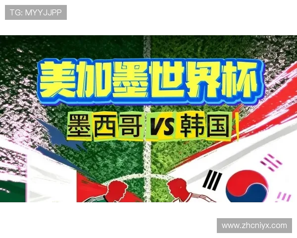 墨西哥对阵韩国的攻防实力分析：世界杯赛场上的战术较量