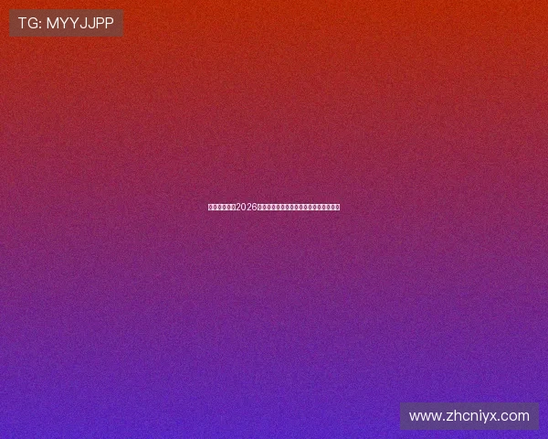 亿佰体育聚焦2026世界杯热门话题与球迷互动热议热点事件 亿佰体育聚焦2026世界杯热门话题与球迷互动热议热点事件