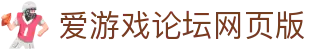 爱游戏论坛网页版|爱游戏平台官网下载 - (中国)朔州爱游戏论坛网页版集团有限责任公司欢迎您